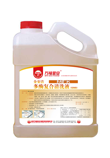 万福金安®医疗器械除锈除垢剂（5L/瓶）